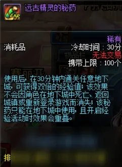 《DNF》95版本升级技巧详解 经验如何快速获取