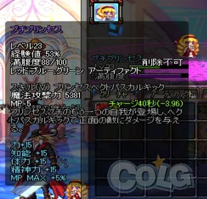 dnf迷你小公主宠物什么属性哦？求图！