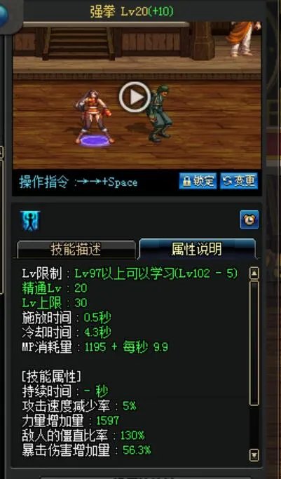 《DNF》武神三种SS耳环伤害测试