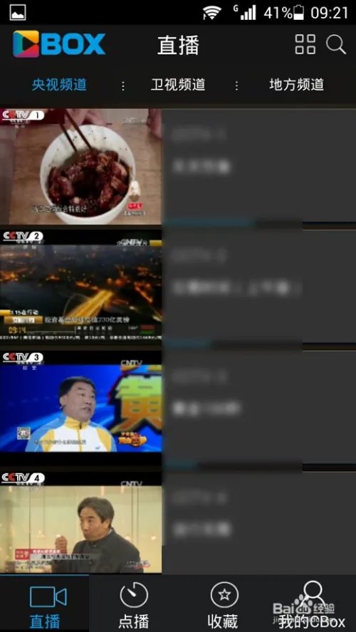 中国好歌曲直播用手机看