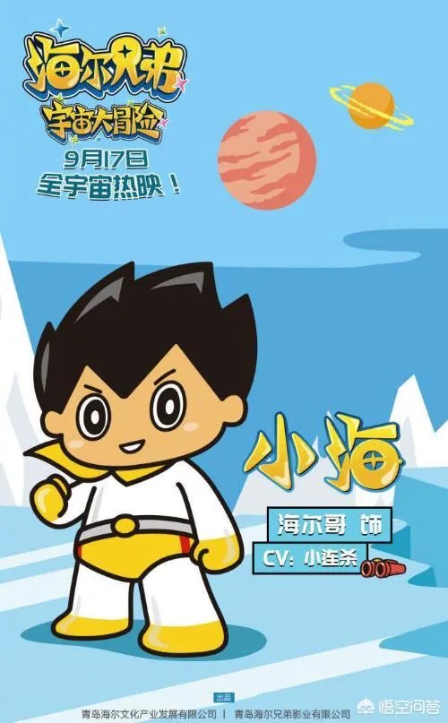 对于新版《海尔兄弟》，大家有什么期待或者意见吗？