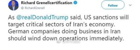 美国驻德大使为什么遭斥？