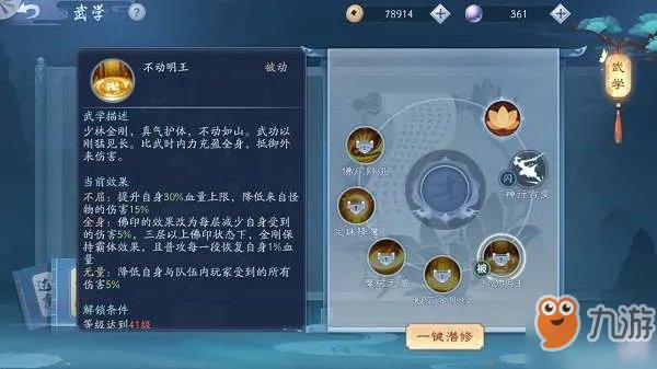 新笑傲江湖手游少林怎么样 少林介绍