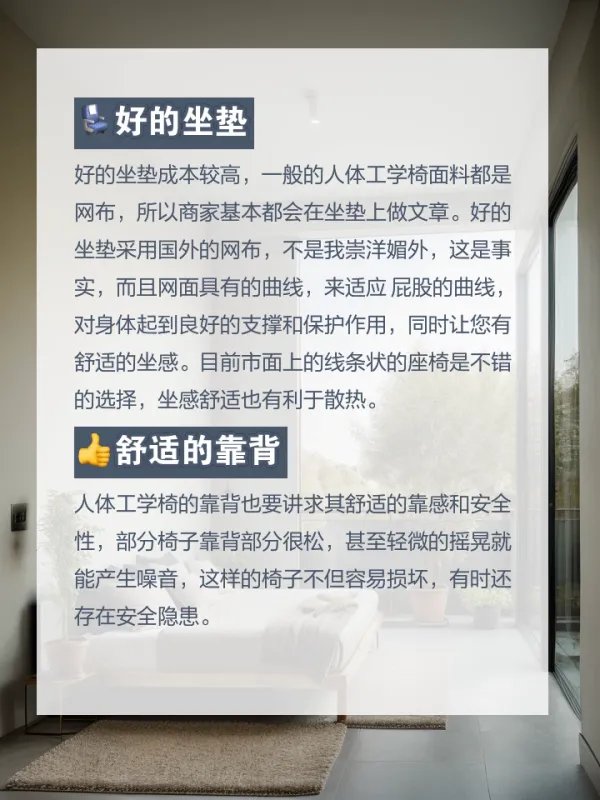 如何选择一把好的游戏椅