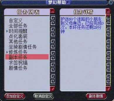 梦幻西游胡姬琵琶行副本攻略全流程