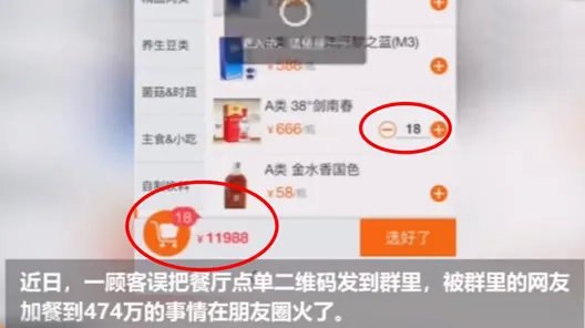 吃火锅账单474万是什么操作:这到底是什么回事