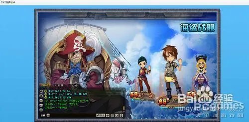 TNT海盗战舰怎么打？