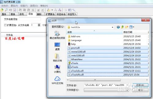 拖把更名器更名方法