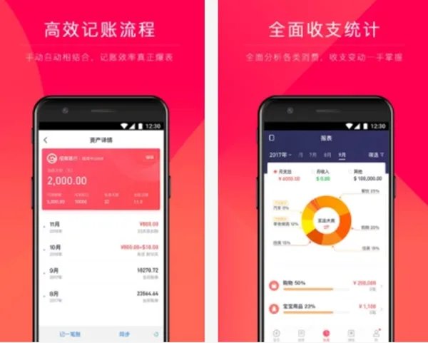 记账app排行榜前十名 简单好用的记账APP推荐