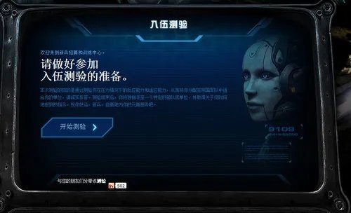 网易《星际争霸2》简体中文官网已上线