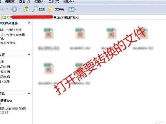 如何把cr2格式批量改成jpg