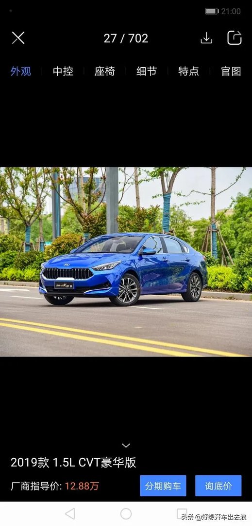 新款起亚k3怎么样？