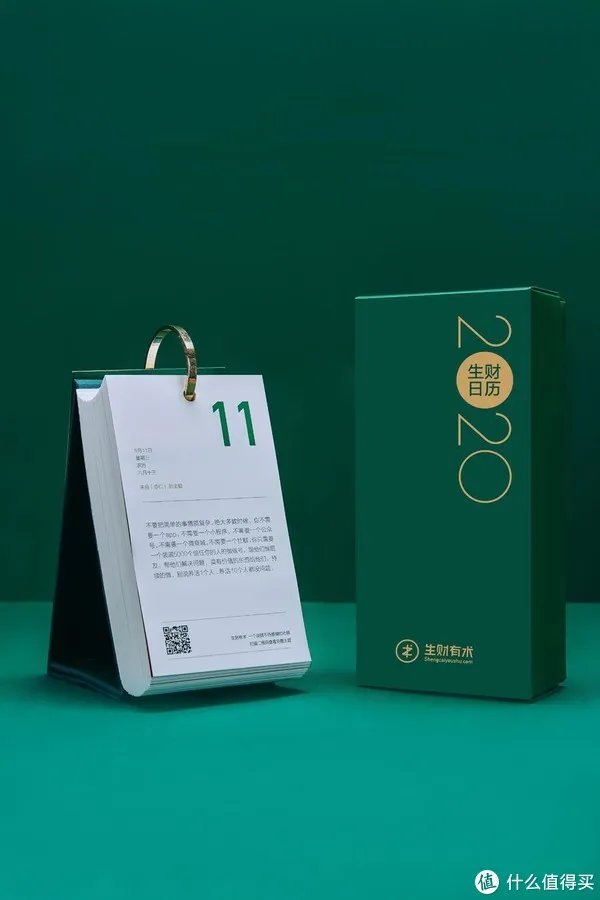 好物清单 篇一:2020 十大日历推荐,或许就有一款击中你