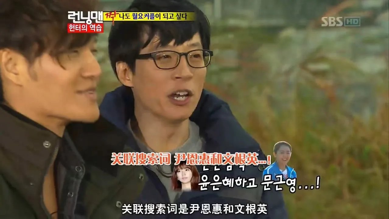 running man 里哪集提到伊恩惠