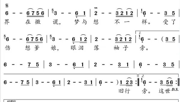 这世界在撒谎梦与想不一样是什么歌?