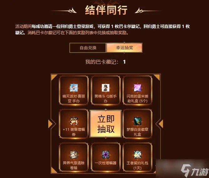 《DNF》10月勇士的冒险补给活动2022