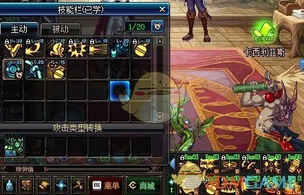 《DNF》2020男弹药加点