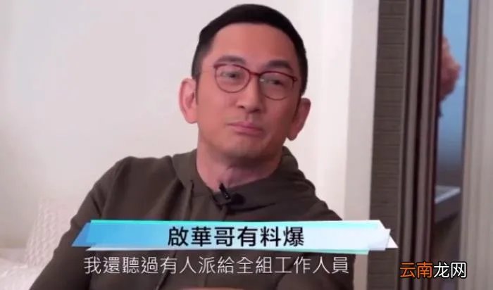 吴启华因房号风波发文道歉 马国明风波后发文