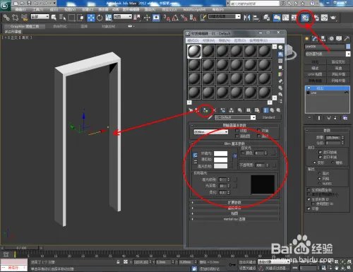 3Dmax如何制作书报架