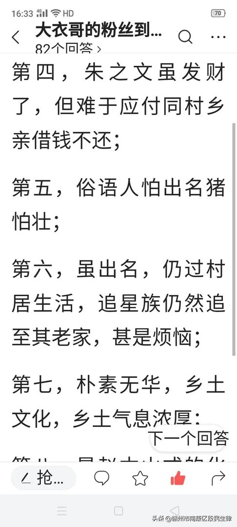大衣哥朱之文这几年频繁被村里人骚扰，他为啥不搬到城里去住呢？