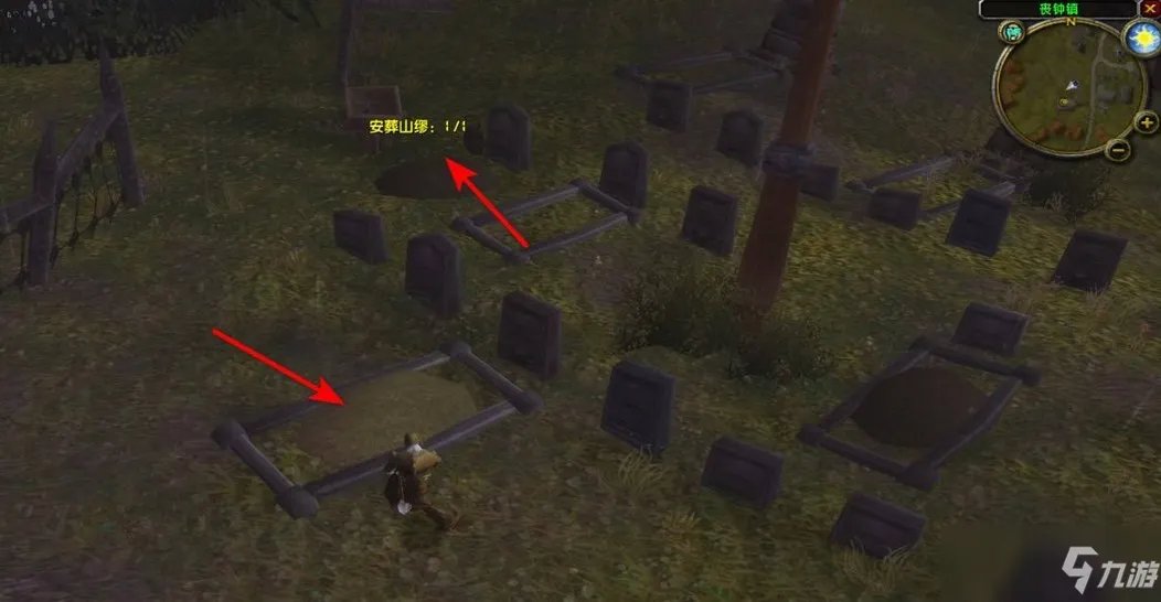 玛拉的遗愿坟墓在哪里