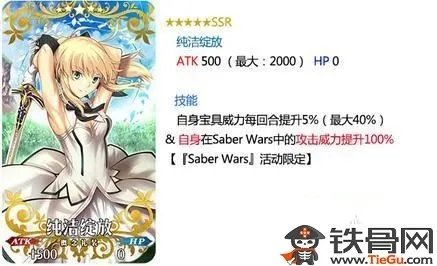 FGO星战活动礼装怎么满破