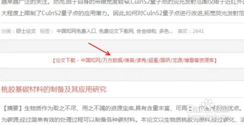 中国知网免费入口