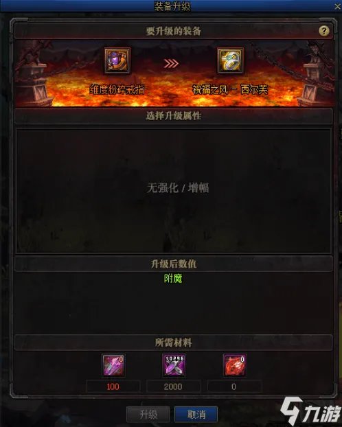 《dnf》95级装备怎么升级100 装备升级指南