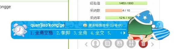 梦三国空格怎么打