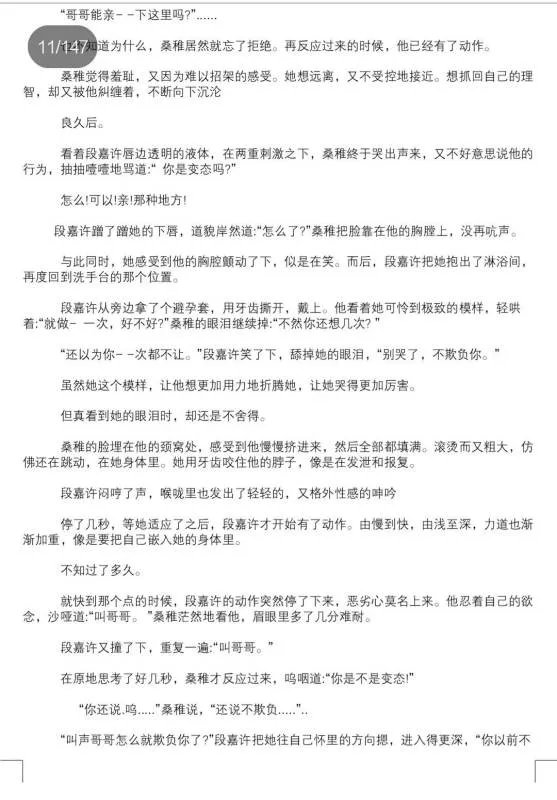 有没有竹已的《偷偷藏不住》新婚夜的番外呢？跪求！感谢！