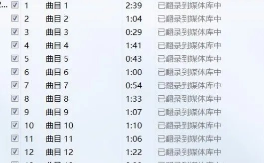 如何将光盘上的CAD格式的音频转换成MP3格式？求高人指教！