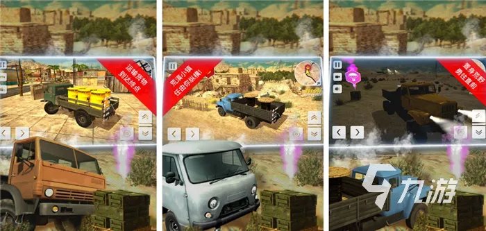 中国大卡车单机游戏下载前十名2022 好玩中国卡车单机游戏有哪些