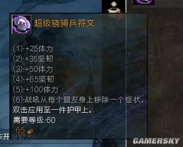 《激战2》世界战场守护者装备选择 技能及特性选择攻略