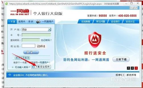 招商银行大众版如何登录？