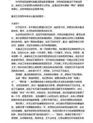 董洁声明具体是怎么一回事？