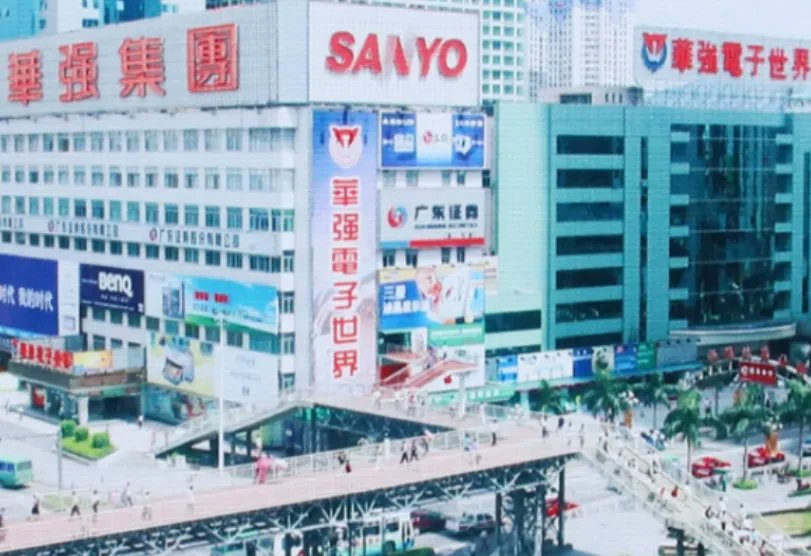 陈金陵华强北资料