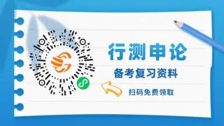 行政能力测试答题技巧是什么