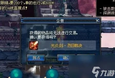 dnf金手镯怎么获取 dnf镀金手镯在哪里买