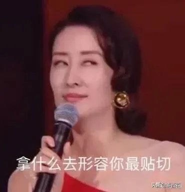 如何评论刘敏涛直播跳女团舞?