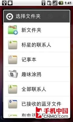 中端Android又一悍将 华为U8800评测
