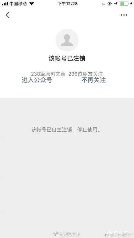 咪蒙公众号注销,你怎么看待这件事?