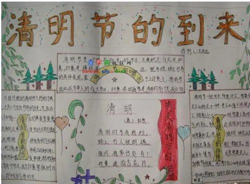 关于2020清明祭英烈手抄报最新精选5篇_小学生清明手抄报大全