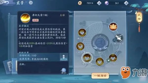 新笑傲江湖手游少林怎么样 少林介绍