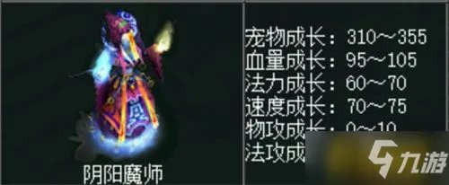 《问道》科普篇：鬼宠是怎样的炼成的