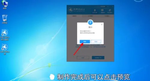 怎么制作u盘启动盘工具