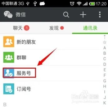 天天酷跑官方微信