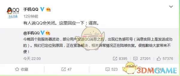 QQ发消息出现红色感叹号怎么回事?