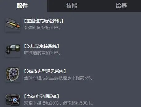 《坦克世界》S系IS-7介绍