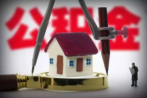 成都市住房公积金提取条件有哪些