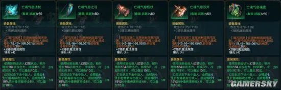 拉结尔通用装备套装推荐 什么装备套装最实用